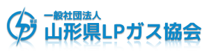 一般社団法人lpガス協会